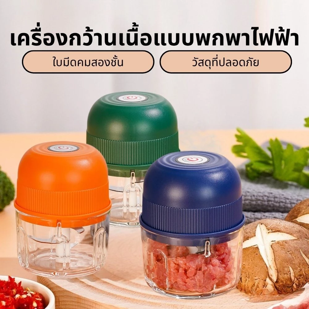 Usb พร้อมบดส่งพกพากระเทียมสินค้าเครื่องขนาดเล็กเครื่องปั่นไร้สายเนื้อราคาถูก 260Ml thumbnail 10