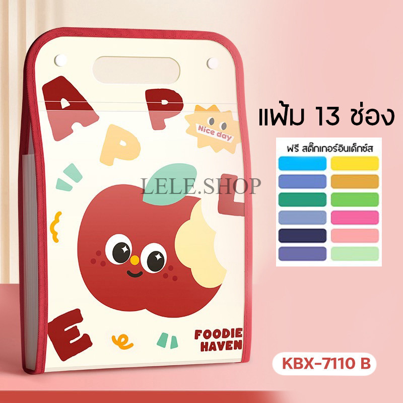 🔥สินค้าลดราคา แฟ้มใส่เอกสารA4 มีหูหิ้ว แฟ้มเก็บเอกสาร แฟ้มกระเป๋า กระเป๋าจัดเก็บเอกสาร13ช่อง สินค้าพร้อมส่งในไทย