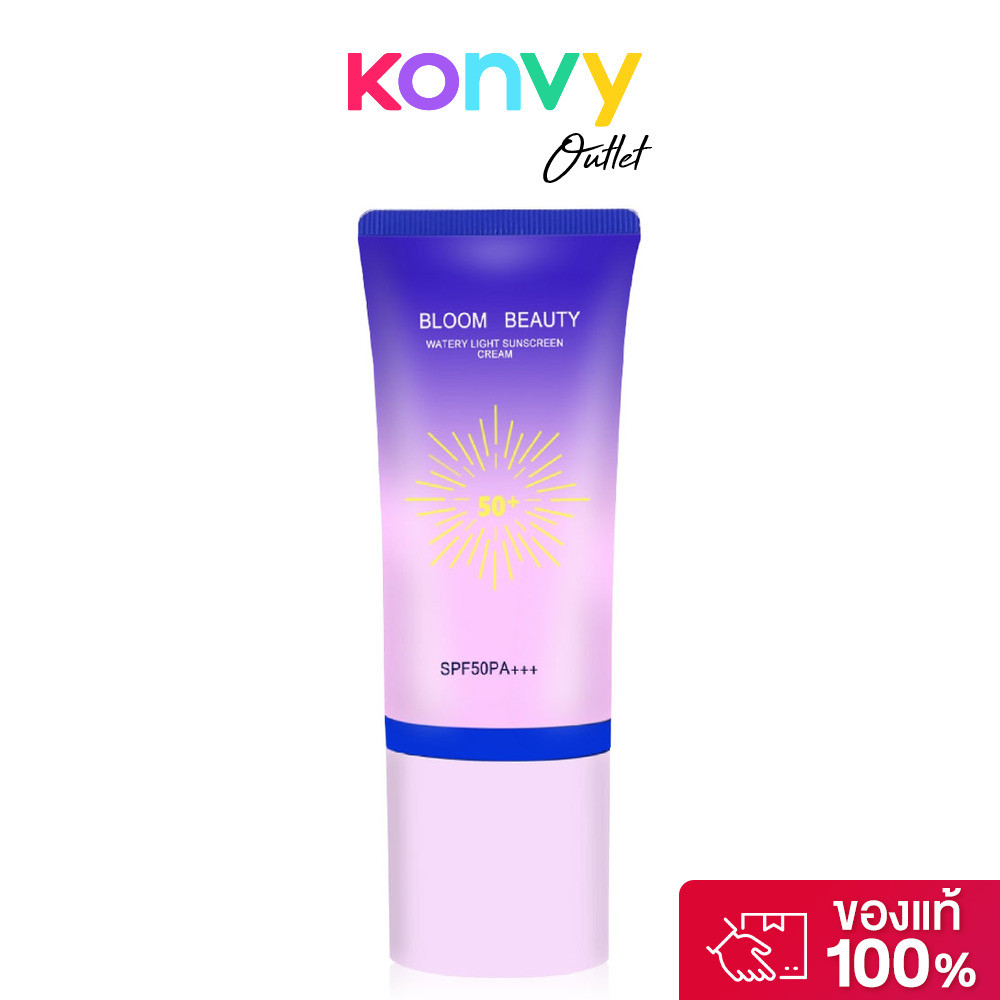 BLOOM BEAUTY Watery Light Sunscreen Cream 50g ครีมกันแดด.