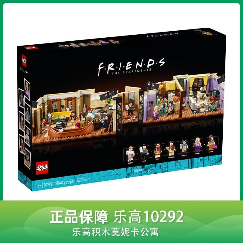 เลโก้ เลโก้ 10292 บล็อกโมนิ20250827