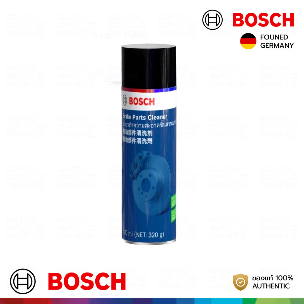 BOSCH สเปรย์ทำความสะอาดเบรค 500ML Brake Parts Cleaner มาตรฐานเยอรมัน