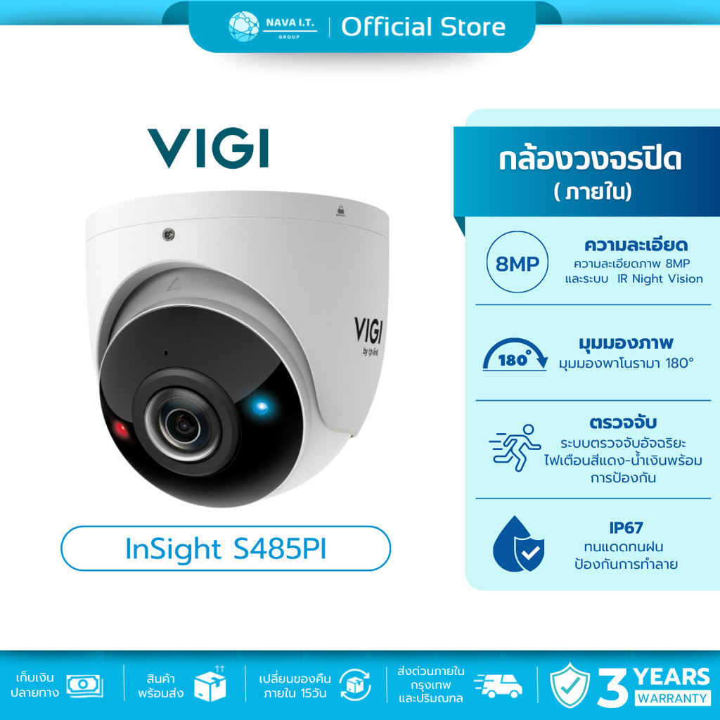 🛵มีส่งด่วน💨  VIGI  InSight S485PI กล้องวงจรปิดมุมมองพาโนรามา 180° 8MP IR Panoramic Turret Network Ca