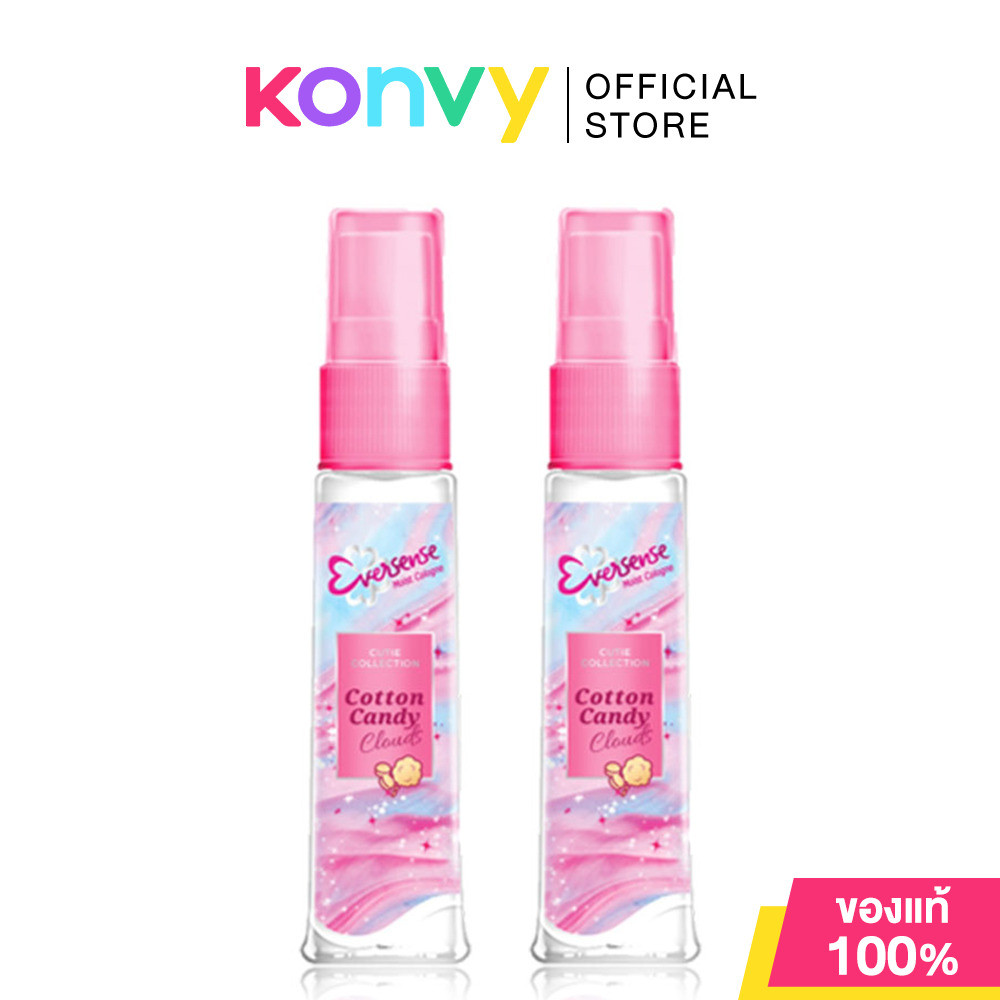 Eversense Cologne Cutie Collection Cotton Candy Clouds [20ml x 2pcs] น้ำหอม กลิ่น Pink.