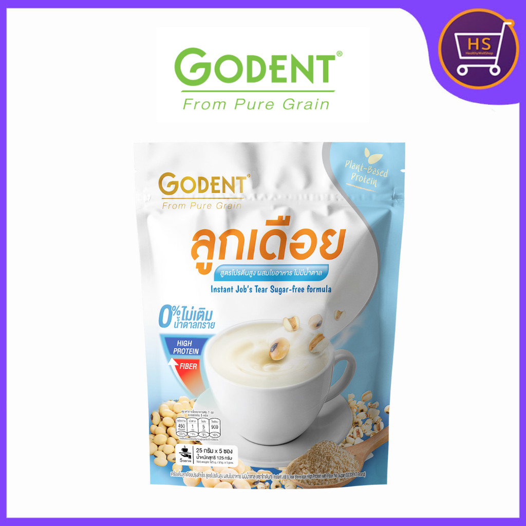 Godent โกเด้นท์ เครื่องดื่มลูกเดือยปรุงสำเร็จสูตรโปรตีนสูง ไม่ผสมน้ำตาล 125 กรัม (25กรัม X 5ซอง)