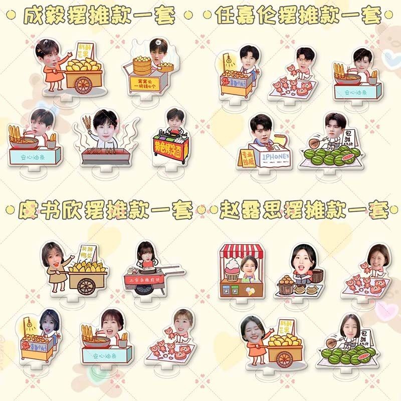 Cheng Yi Ding Yuxi Fan Cheng Yu Shang Yu Xi Peripheral Stall Together Creative Jewelry Mini Stand Ch