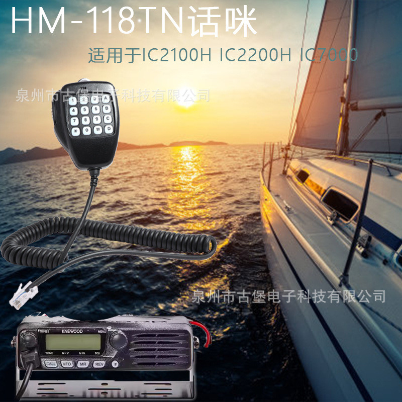 ICOM ICOM Car Station ไมโครโฟนความถี่สูง IC-2200H 2100 IC700 ไมโครโฟน HM118TN ไมโครโฟนมือ