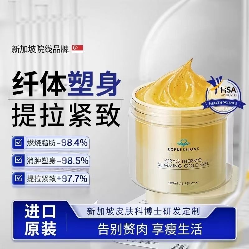 EXPRESSIONS EXPRESSIONS ครีมสลายไขมันกระชับสัดส่วนกระชับทั้งร่างกายกระชับร่างกายครีมบางแขนต้นขาท้อง 
