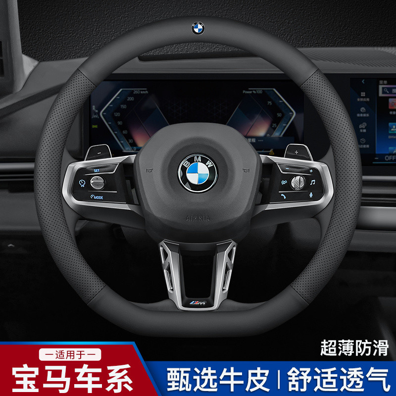 ฝาครอบพวงมาลัย BMW สาม 3 Series 5 5 x 5x3x1i3i5ix หนังแท้ 325 รถ 530 อุปกรณ์ 25 รูปแบบ 2025 Ultra-Th