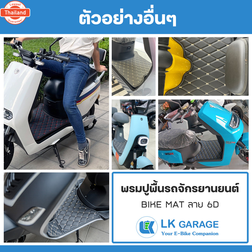 LK Garage พรมปูพื้นมอเตอร์ไซค์ QBIX | ยามาฮ่า คิวิกส์ YAMAHA พรมปูพื้น จักรยานยนต์ Bike Mat 6D |