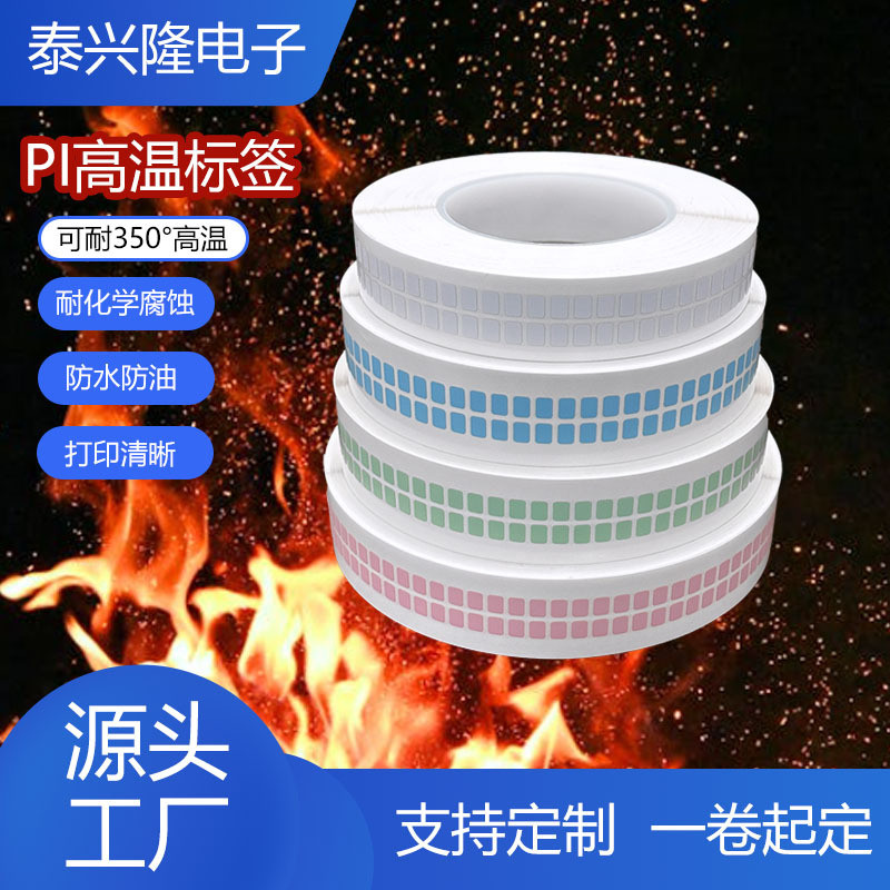 ป้ายทนอุณหภูมิสูง pi Self-Adhesive 360 องศาทนอุณหภูมิสูง PCB แผงวงจรเมนบอร์ดชิป SMT Over Tin Furnace