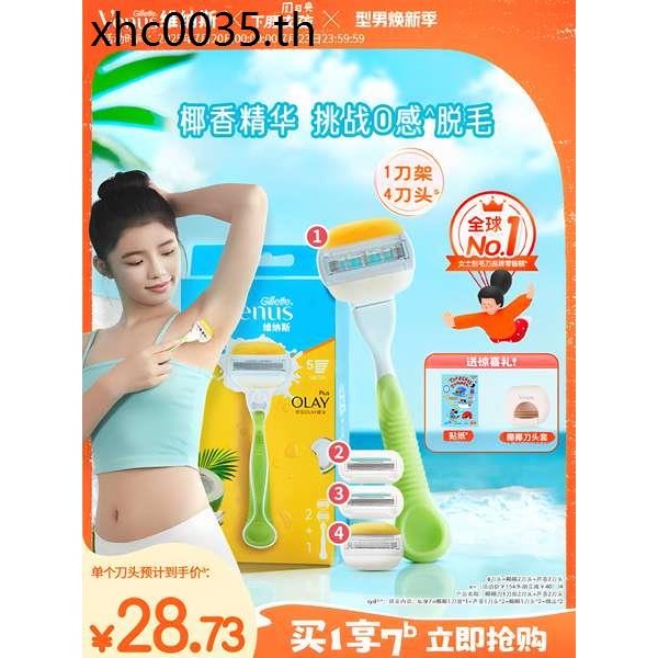 Gillette Venus Coconut Shaver เครื่องโกนหนวดหญิง ขนรักแร้ กําจัดขน เครื่องโกนหนวด เครื่องโกนหนวด ชิ้