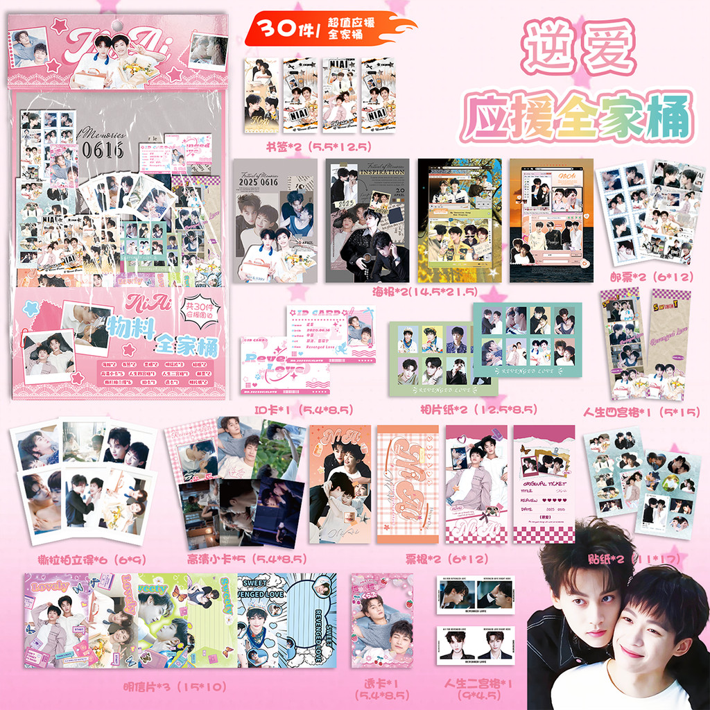 爱田物粘料料包可爱拉小卡片用桌椅卡书透明根子Inverse Aizi Yu Tian Xu Ning วัสดุกระเป๋ารอบฉีกขาด