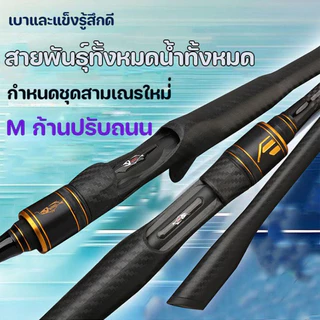 COD คันเบ็ด ก้านอเนกประสงค์ ประมง สำหรับมือใหม่ 1.65/1.8m เหมาะสําหรับการตกปลาทั้งน้ําเค็มและน้ําจืด
