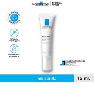 ลา โรช-โพเซย์ La Roche-Posay Effaclar A.I. ครีมแต้มสิว รอยสิ…