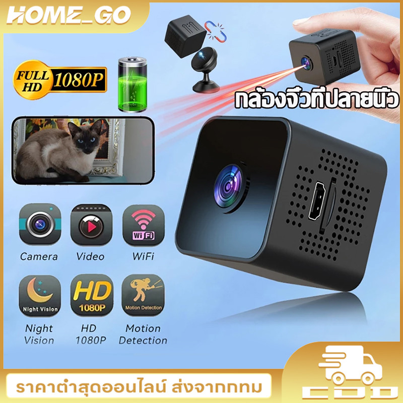 กล้องวงจรปิดจิ๋ว1080P HD WIFI กะทัดรัดและง่ายต่อการซ่อน ดูผ่านมือถือ