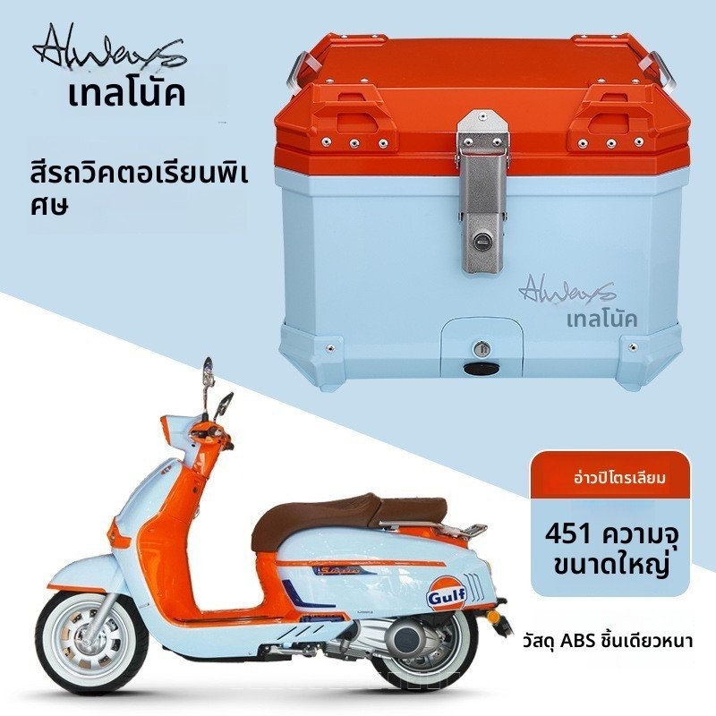 เหมาะสําหรับ Victoria 150 รถจักรยานยนต์ Trunk Honda NS125LA สัตว์เล็ก cc110 ท้ายรถรถยนต์ไฟฟ้า