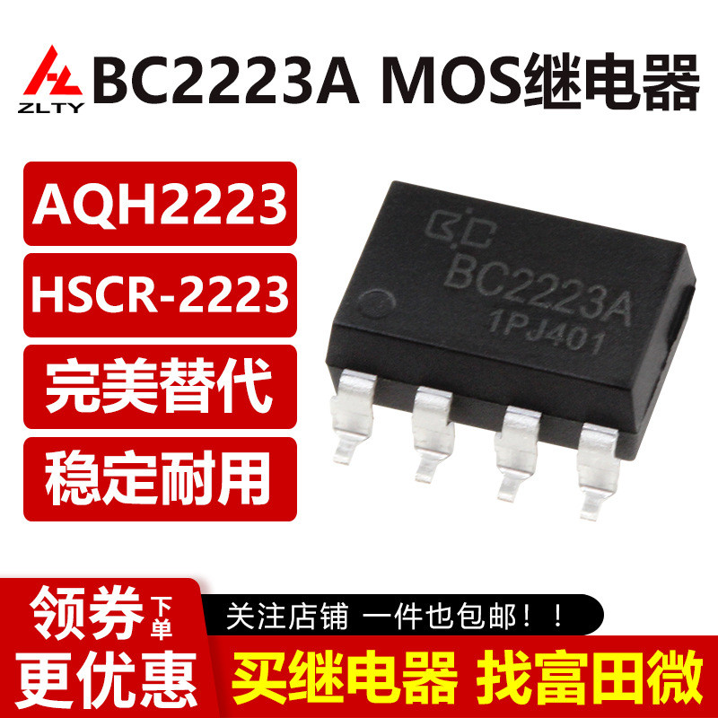 Zhongli BC222A รีเลย์ซิลิโคนควบคุมภาพ MOS Panasonic AQH2223 A HSCR-2223 0.9A