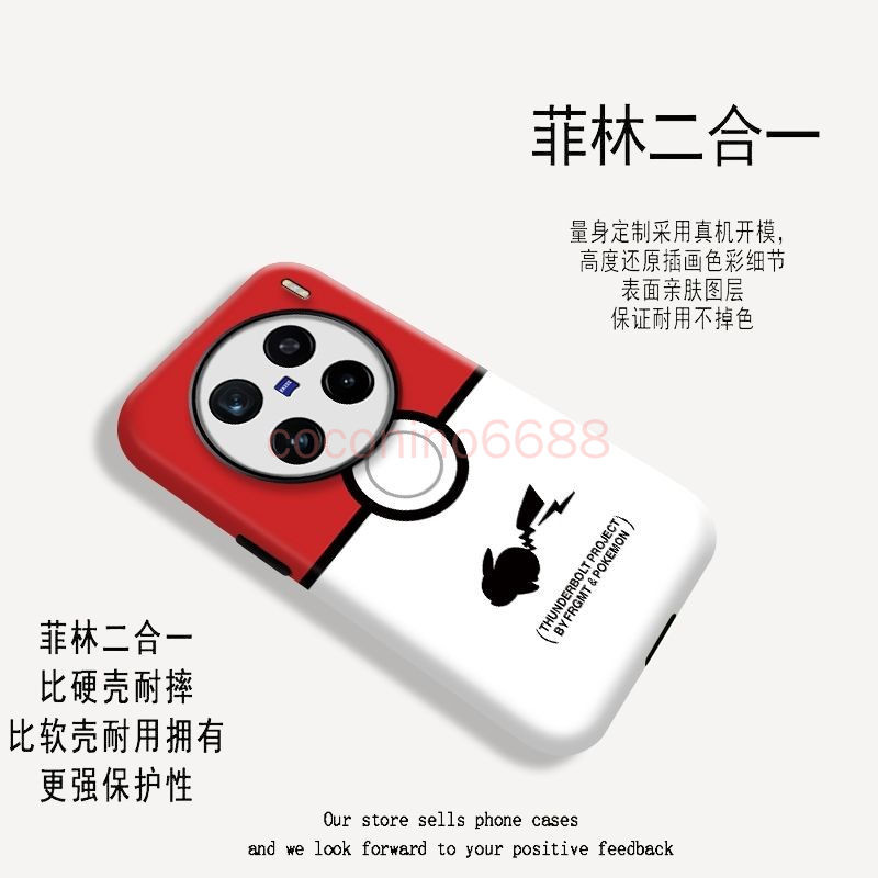 เคสโทรศัพท์ Vivo Y500 Y300 Pro y500 y300 Running Pikachu Pokémon Frosted เคสป้องกัน