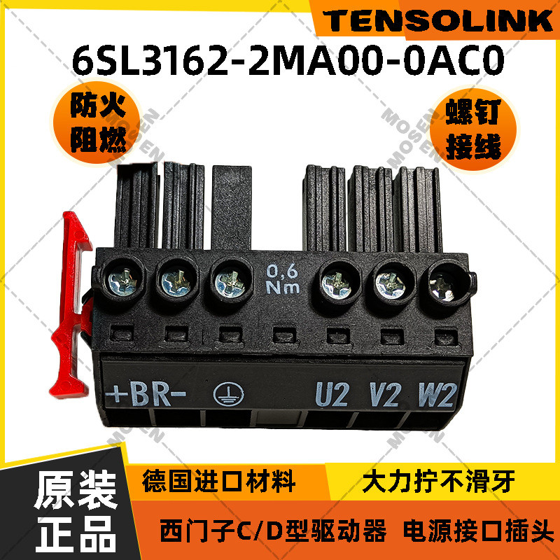 6SL3162-2MA00-0AC0 Siemens S120 ขั้วต่อสายไฟมอเตอร์โมดูลไดร์เวอร์ X1 X2 ปลั๊ก