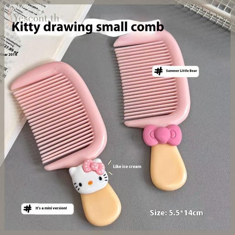 YESCONT 1 ชิ้น KT Cat Dopamine หวีการ์ตูน HelloKitty มินิน่ารักหวีสําหรับสาวแบบพกพาหนาทนทานแปรงผมอุปกรณ์เสริมผม TH