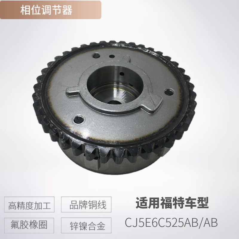CJ5E6C525AB AG9G6C524AE Timing Gear เหมาะสําหรับ Ford Phase Exerciser VVT ล้อ 4.6