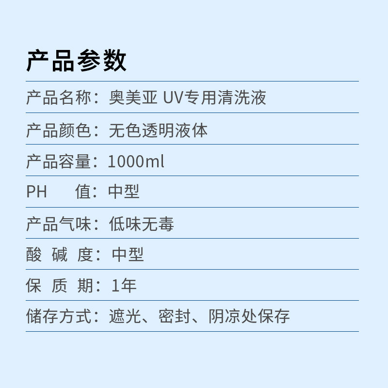 Omea UV Ink ทําความสะอาดของเหลวเหมาะสําหรับ Rico G6 G5 Seiko Konika Toshiba 1024 Epson DX5 7th Gener
