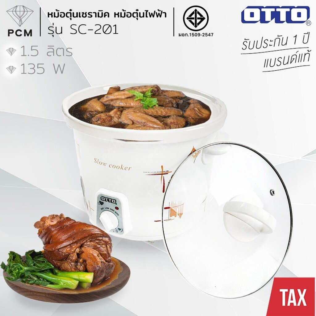 OTTO (PCM) หม้อตุ๋นเซรามิค หม้อตุ๋นไฟฟ้า รุ่น SC-201 ขนาด 1.5 ลิตร SC-202 ขนาด 3.5 ลิตร