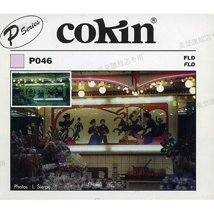 ฝรั่งเศส (Gaojian) COKIN Creative Filter P046 ฟิลเตอร์หลอดฟลูออเรสเซนต์ (FLD)