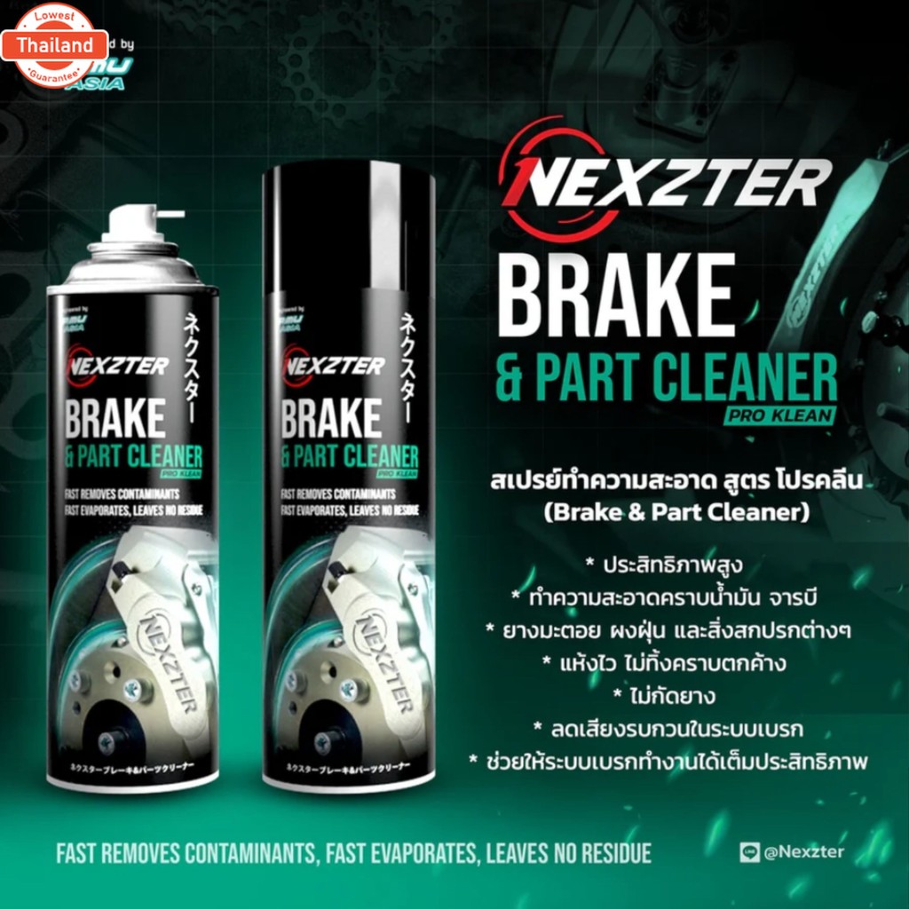 2122AA NEXZTER ผ้าเรคหน้า HONDA WAVE S / FUTURE X / WAVE 110 / WAVE 110i 2011-2017 / WAVE 100 / KAWA