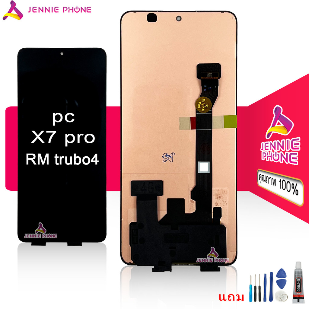 หน้าจอ Poc X7 Pro Oled จอชุดสำหรับ Poco X7Pro Redmi Trubo4 อะไหล่มือถือ LCD Screen Display แถมกาวกับไขควง