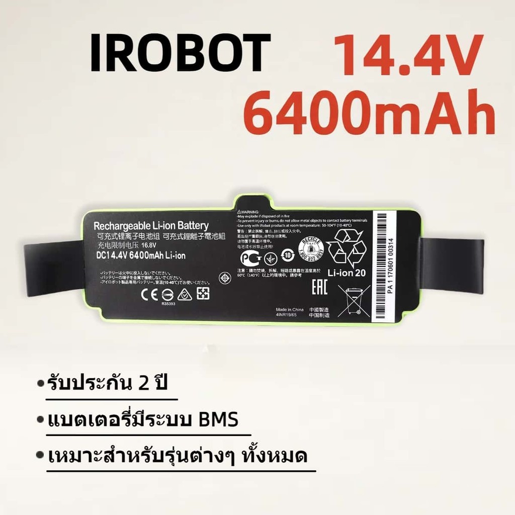 ถ่านลิเธียม iRobot roomba Li-ion 14.4V 6400 mAh 960 895 890 860 695 680 600 700 800 900 Series