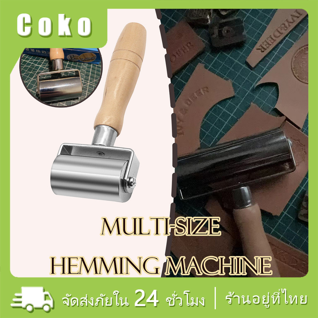 ลูกกลิ้งกดขอบหนัง DIY ด้ามจับไม้ สำหรับเคลือบขอบหนัง ปิดรอยเทปรั่วหลังคา อเนกประสงค์