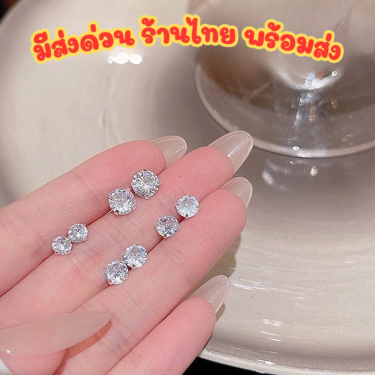 ร้านในไทย ส่งในวัน 💝ไม่แพ้ ไม่ดำ งานสแตนเลสเพชรสวยมาก ต่างหู ต่างหูเพชร แบบเจาะ สไตล์เกาหลี
