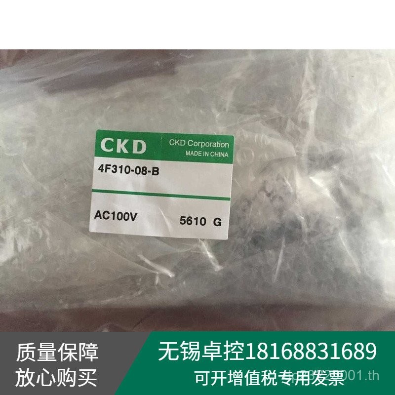 โซลินอยด์วาล์ว AC 4F310-08-B-AC100V CKD 220VDC24V ใหม่เอี่ยม