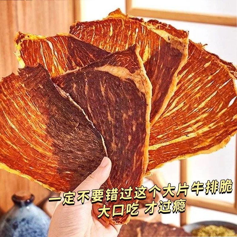 Instant Angus Beef Slices Beef Jerky High-Protein Air-Jerky Beef Slices Casual Reay stock 0908 รอบ 4