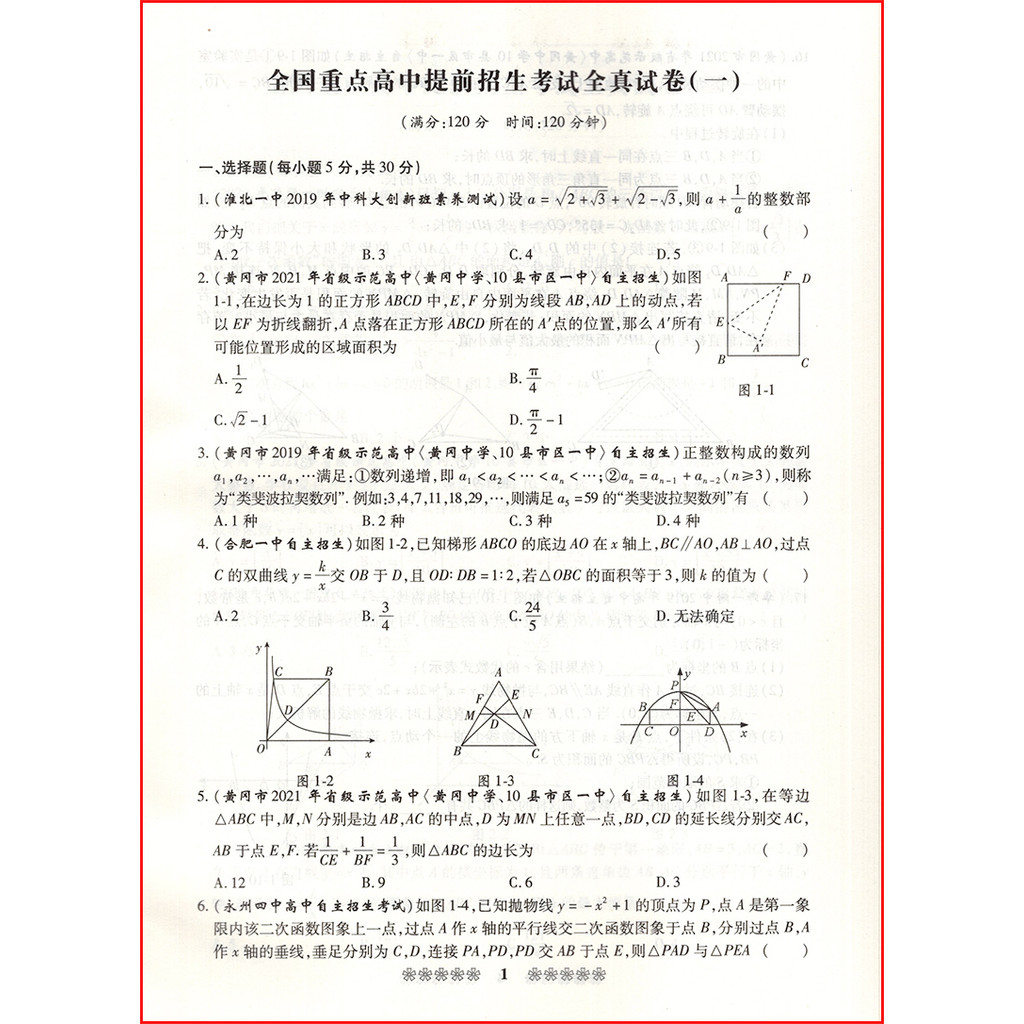2023ฉบับ Osaiwang จุดสําคัญแห่งชาติ High School Pre-Adission Exam All-Real Exam Paper Middle School 
