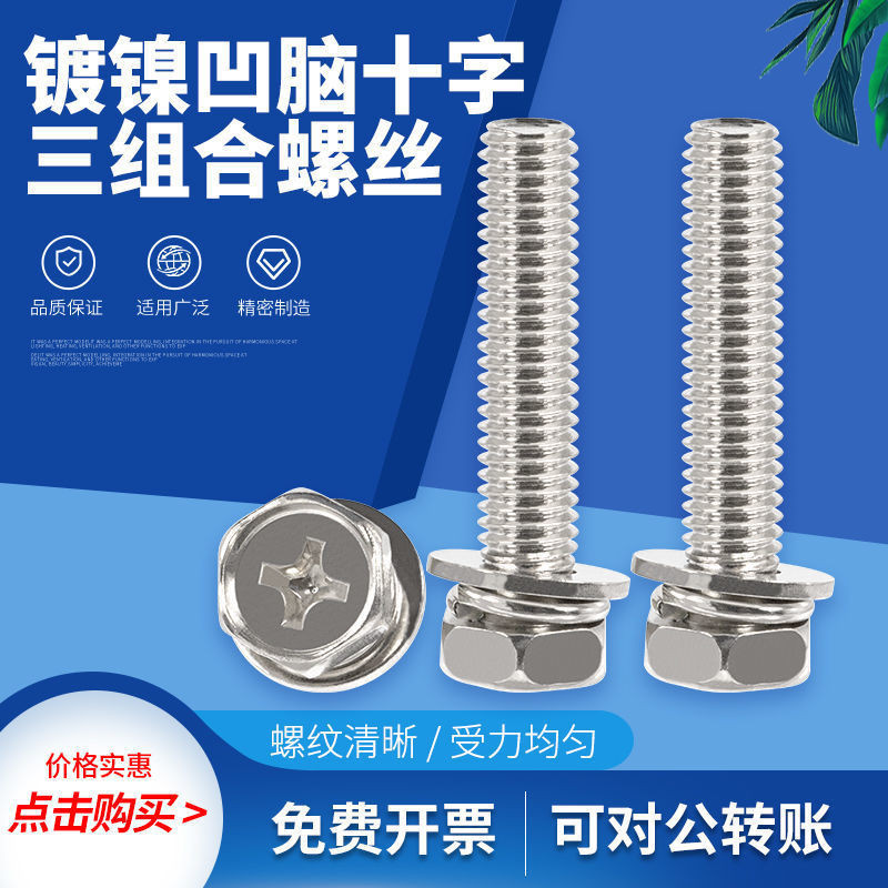 เหล็กนิกเกิล-Plated ภายนอกหกเหลี่ยม Phillips สามผสมสกรูเว้าสมอง Phillips COMBINATION Bolt แบน Bullet