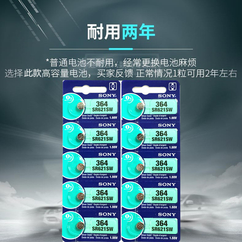 SONY SONY SR621SW แบตเตอรี่นาฬิกา 364/AG1/LR621H Universal นาฬิกาควอตซ์ปุ่มอิเล็กทรอนิกส์ L621F