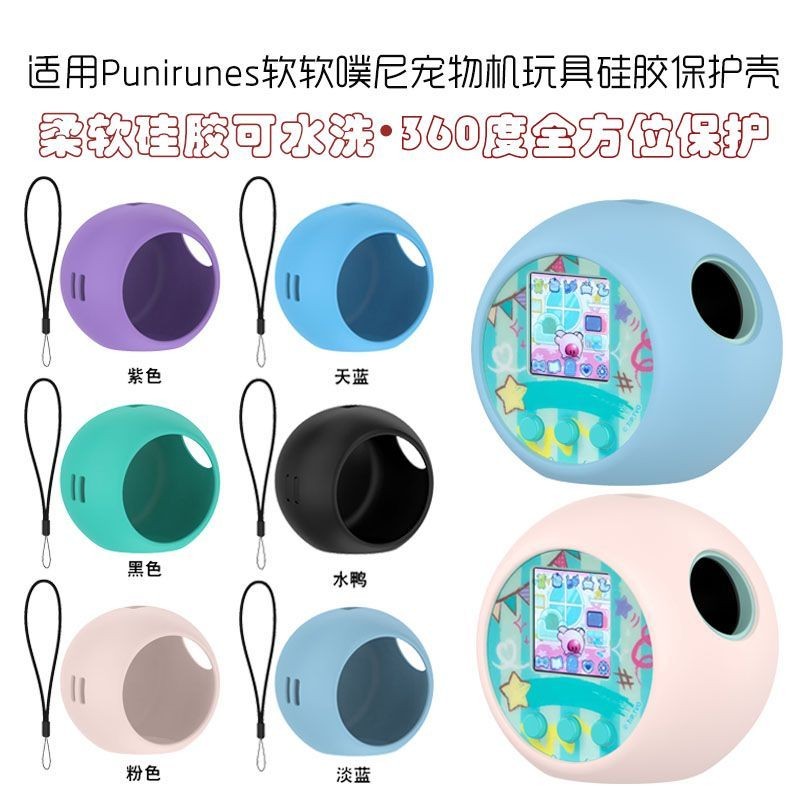 【พร้อมส่ง】tamagotchi paradise case tamagotchi paradise case เคสกันกระแทกลายการ์ตูนน่ารักสำหรับเกม Ta