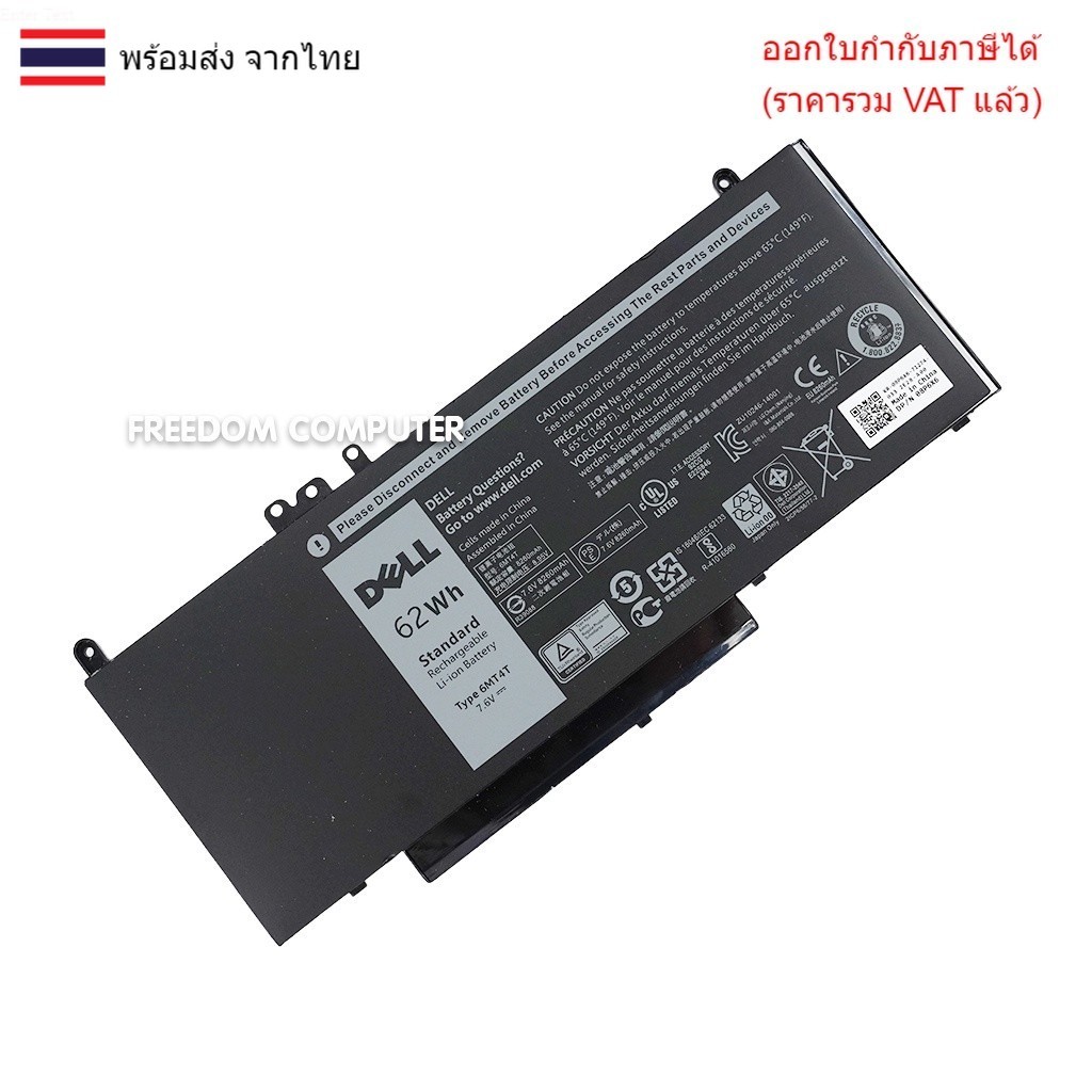 BATTERY-NOTEBOOK แบตเตอรี่โน๊ตบุ๊ค (แท้) 6MT4T สำหรับ Dell Latitude E5450 E5470 Series