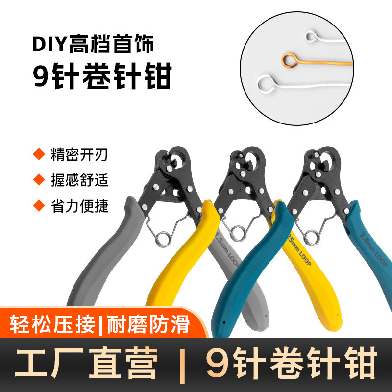 9 เข็มคีม 1.5/25.5/3.0 มม.DIY ทําด้วยมือเครื่องประดับทําต่างหูคีมวงกลมเครื่องมือไขลาน MR1Y