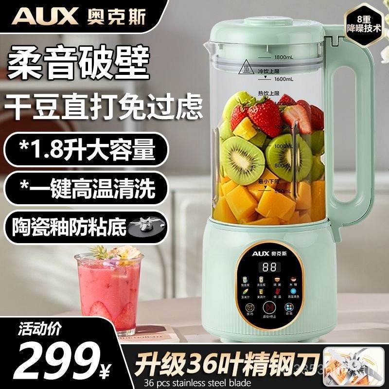 Oaks Wall Breaker ในครัวเรือน 2025 เครื่องทํานมถั่วเหลืองสไตล์ใหม่อัตโนมัติเสียงนุ่มมัลติฟังก์ชั่นเส