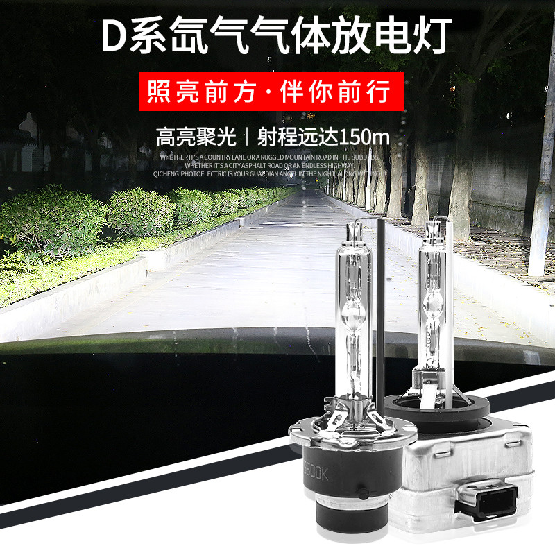 Volkswagen Audi A4L A6L Q5 Q7 CC Megatron Passat ไฟหน้า D1S หลอดไฟซีนอน D3S หลอดไฟซีนอน