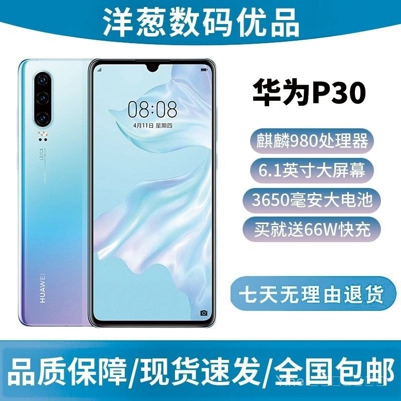 Huawei/Huawei P30 Kirin 980 มือสองของแท้ 4G นักเรียนอินฟราเรด NFC