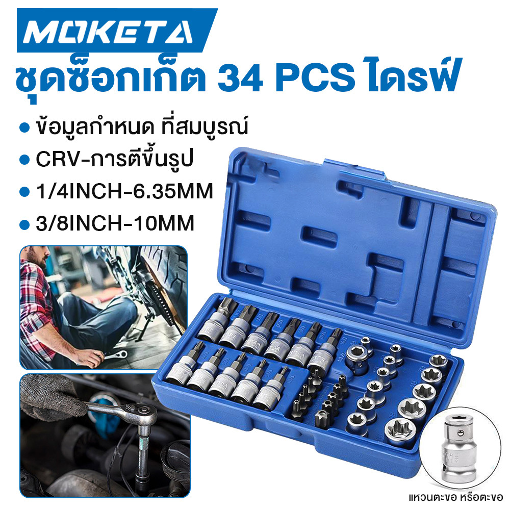 [COD] 20/10 ตัว/ชุด ชุดประแจไฟฟ้า Hex Shank ชุดลูกบล็อกยาว  ชุดบล็อก ชุดประแจไฟฟ้า 1/2'' 4หุน