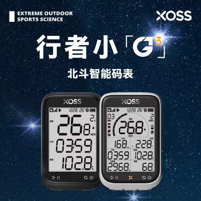XOSS Walker Small G+3 (GPS นาฬิกาจับเวลาระยะทางและแสดงตำแหน่งสำหรับจักรยาน)