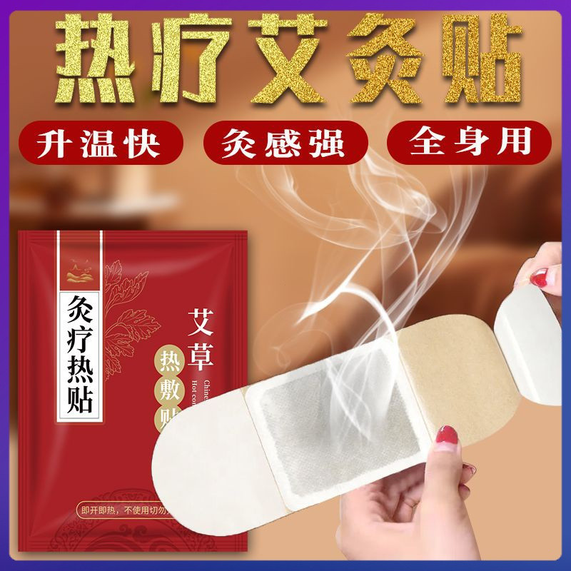 Oo10- [Fushuntang] 5 แพทช์ 10 แพทช์ 20 แพทช์ Moxibustion แพทช์กระดูกสันหลังส่วนคอ Body-Nourishing WA
