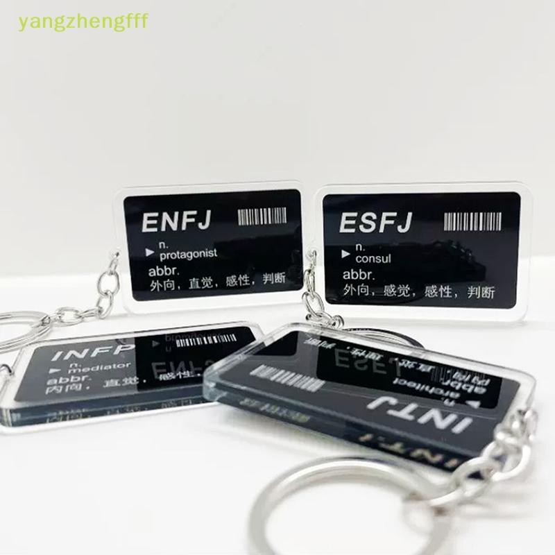 [yangzhengfff] ตลก MBTI บุคลิกภาพอะคริลิคพวงกุญแจจี้สําหรับผู้ชายผู้หญิงกุญแจรถแหวนสร้างสรรค์กระเป๋า