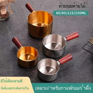 ถ้วยตวงนมสแตนเลส ถ้วยเอสเพรสโซ่ ถ้วยออนซ์ ตวงสกัดนมลาเต้ ความจุ 60มล./80มล./125มล./250มล.
