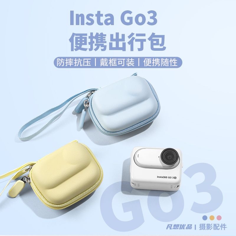 เหมาะสําหรับหินเงา ta360 go3/3S กระเป๋าเก็บกล้อง Thumb กล่องป้องกัน GO3S กันน้ําแบบพกพาอุปกรณ์เสริมท